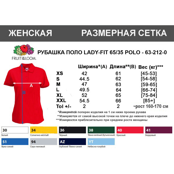 Все размеры футболки поло с логотипом на заказ в fishka-dnepr.com