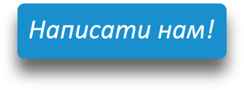 Зв'язатися з нами